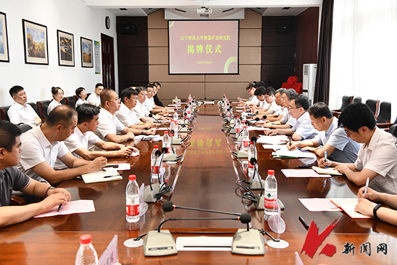 时博足球_时博(中国)智慧矿山研究院揭牌成立